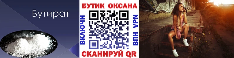 Купить где  Суджа  Бутират буратино 