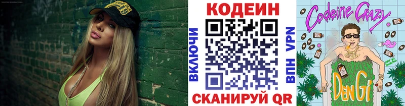 Codein Purple Drank  Купить закладки  Суджа 