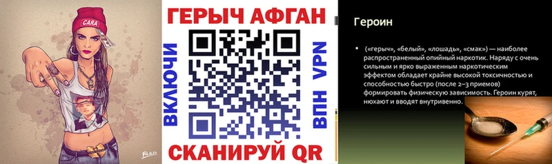 Купить где  Суджа  ГЕРОИН Афган 